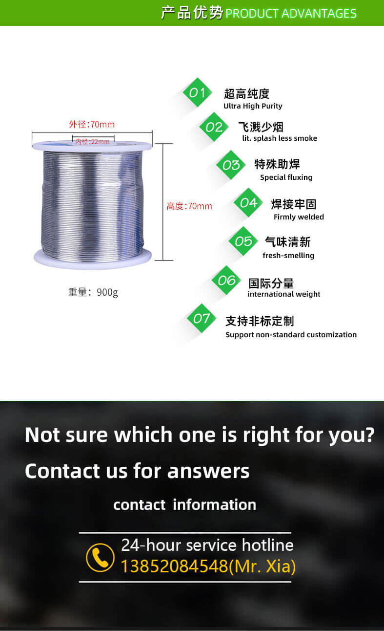焊锡丝_03