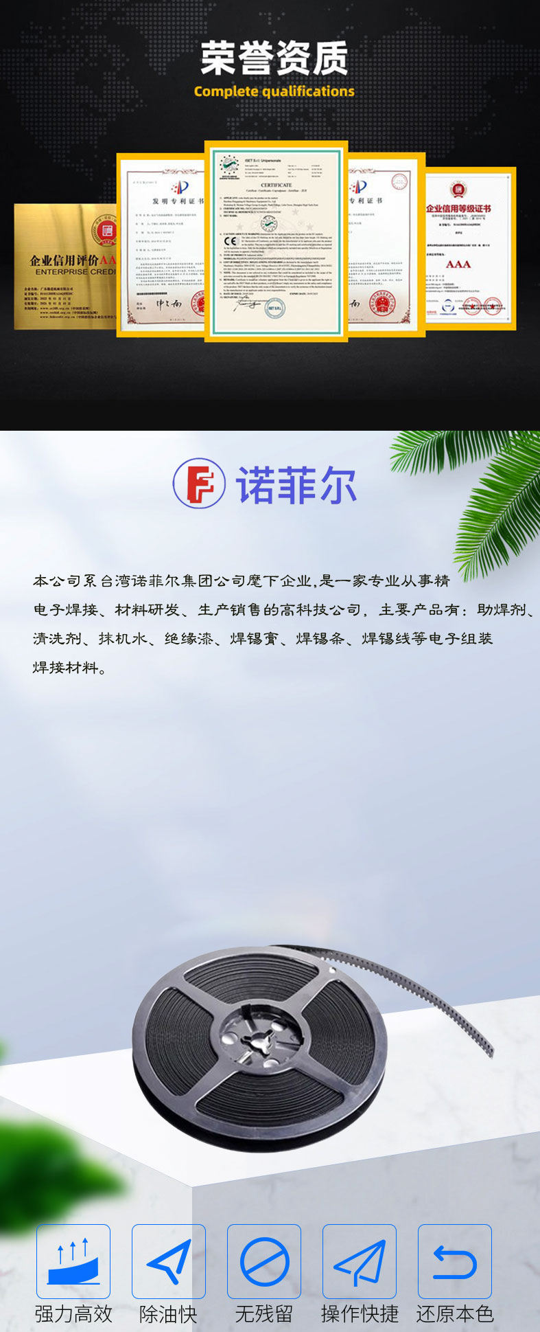 焊锡片_01