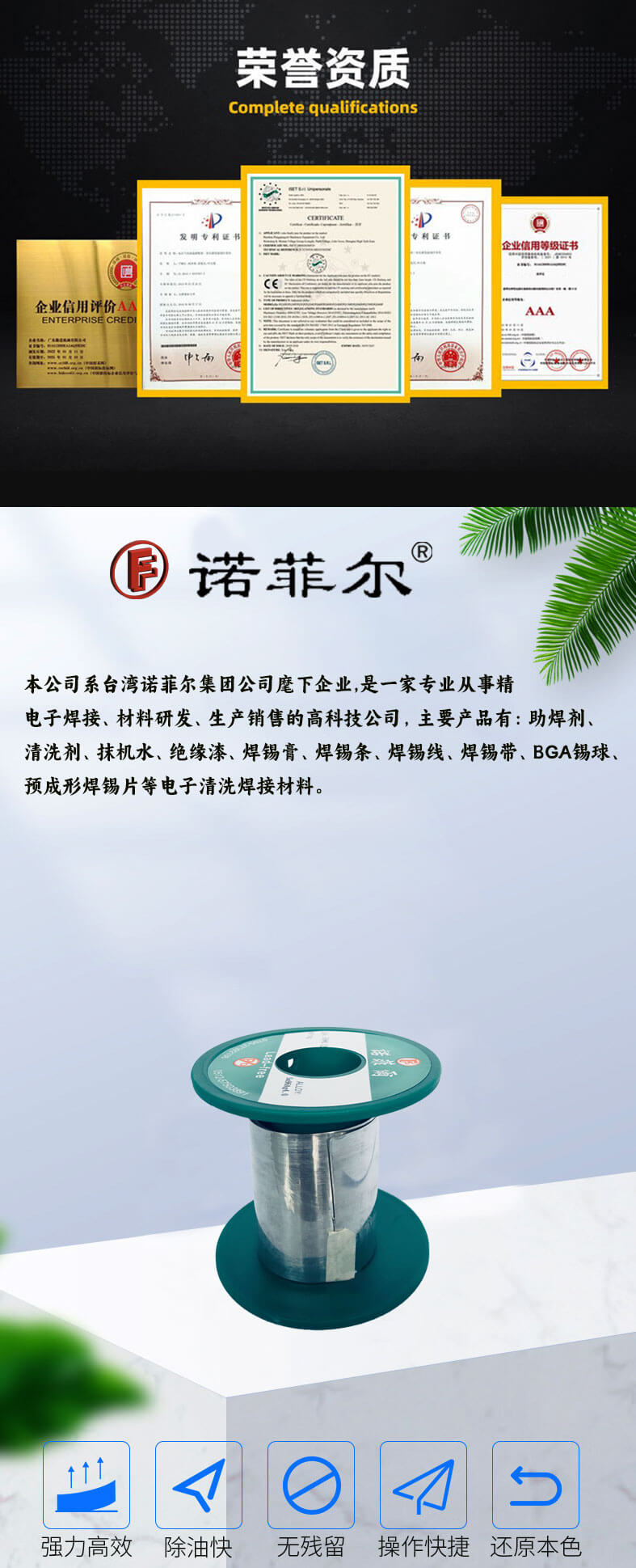 焊锡带详情_01