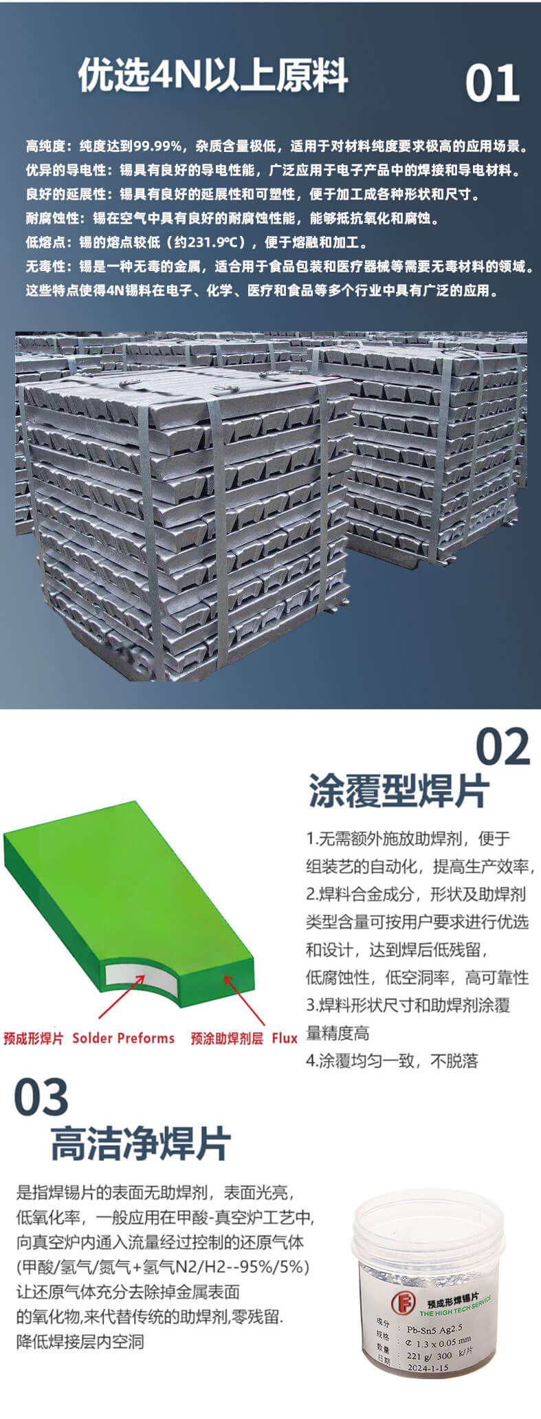 焊锡带详情_07