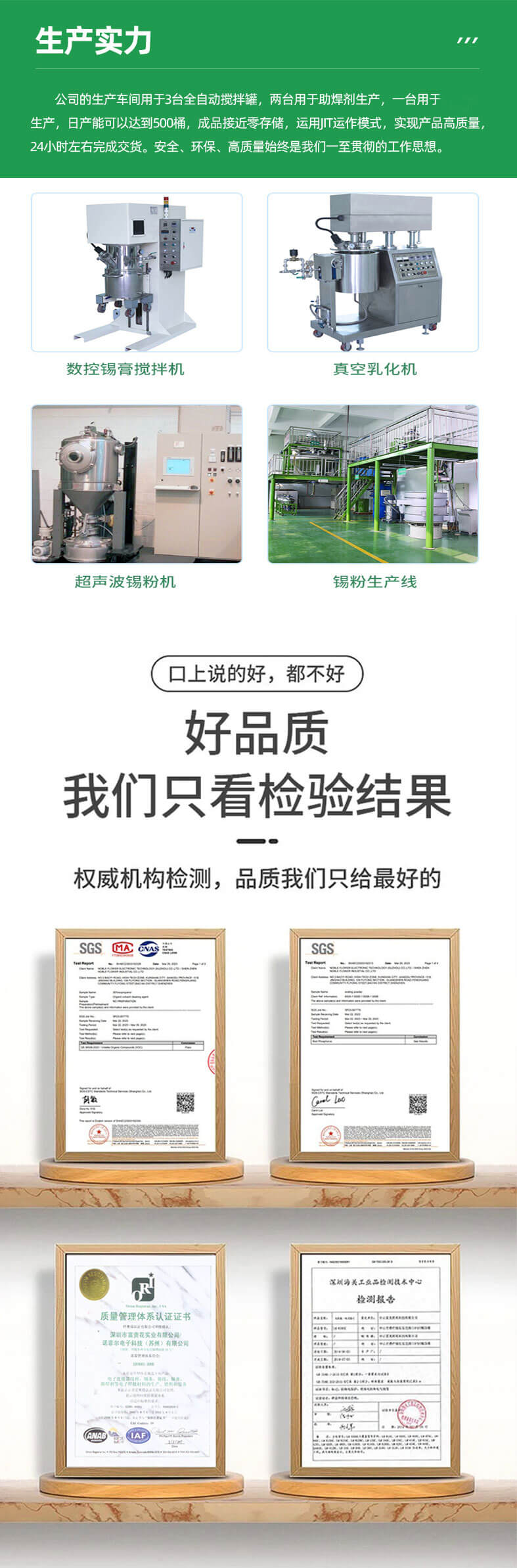 焊锡片_09