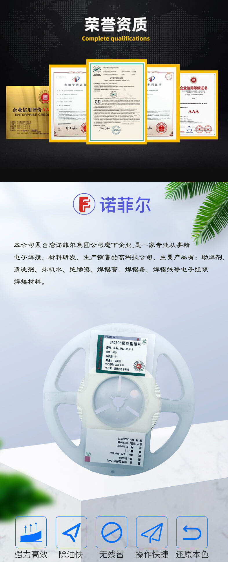 焊锡片_01