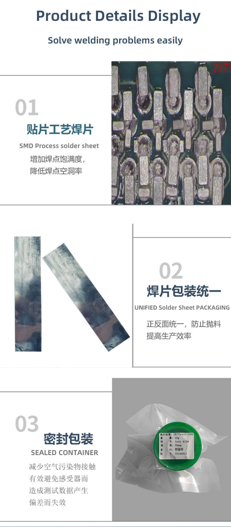焊锡带详情-英文版_06