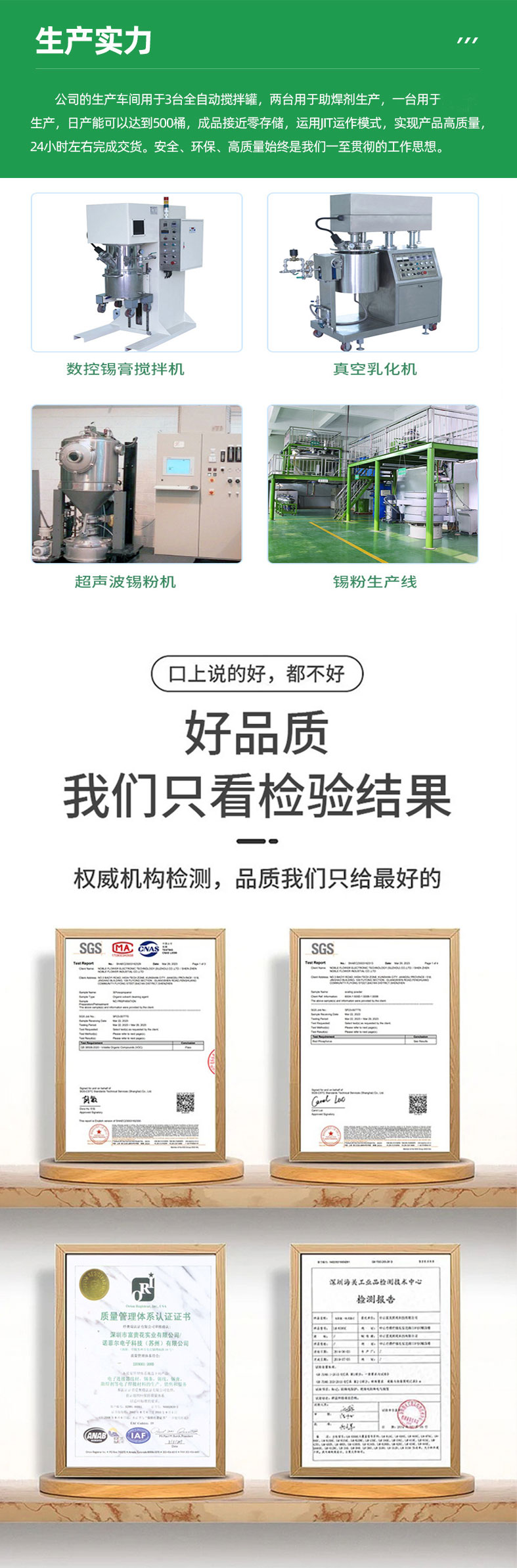 焊锡片_09