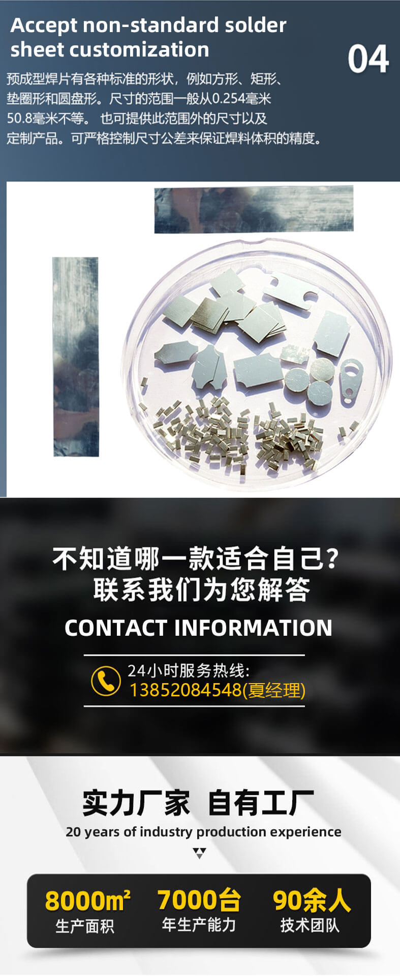 焊锡带详情-英文版_08