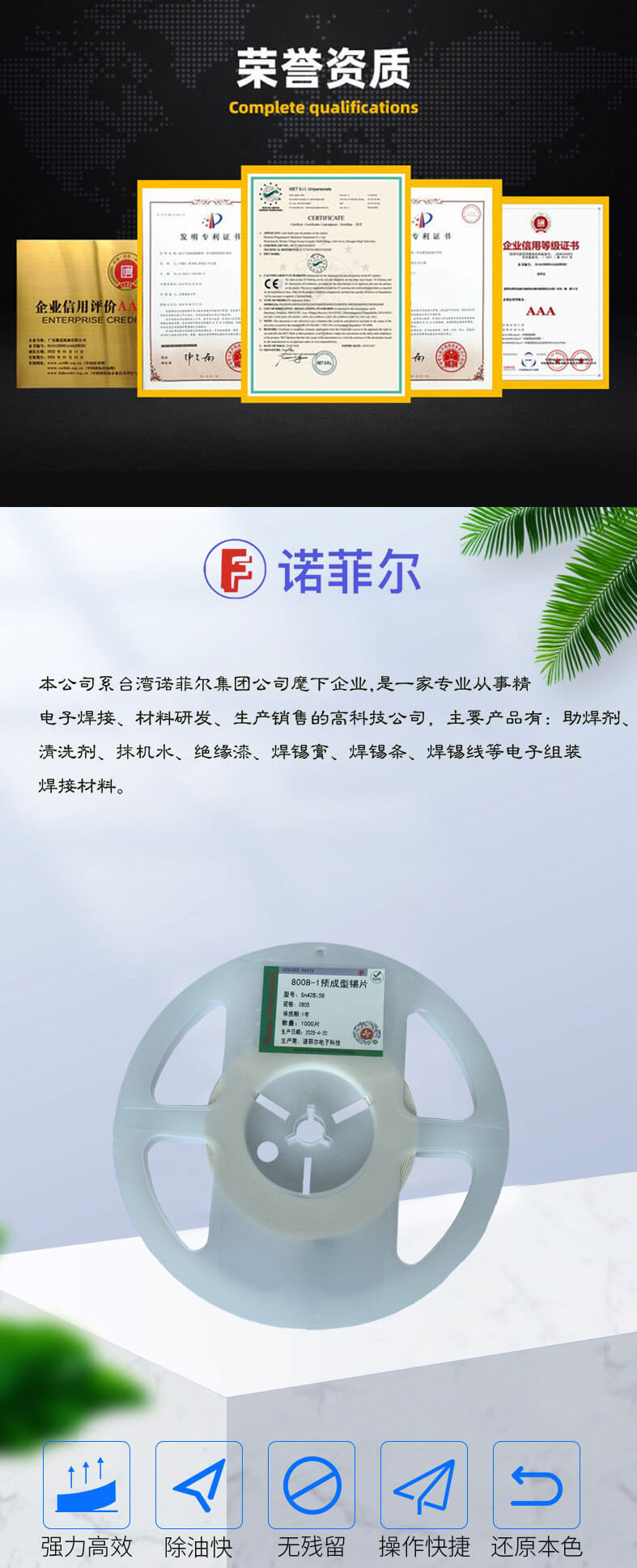 焊锡片_01