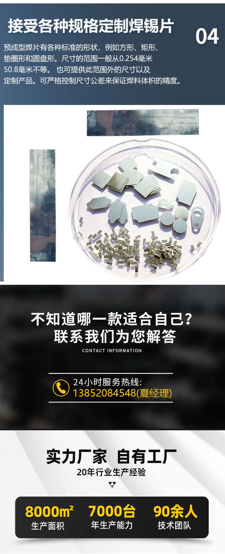 焊锡带详情_08