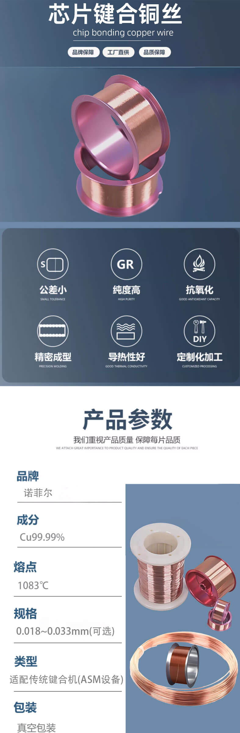 键合丝_04