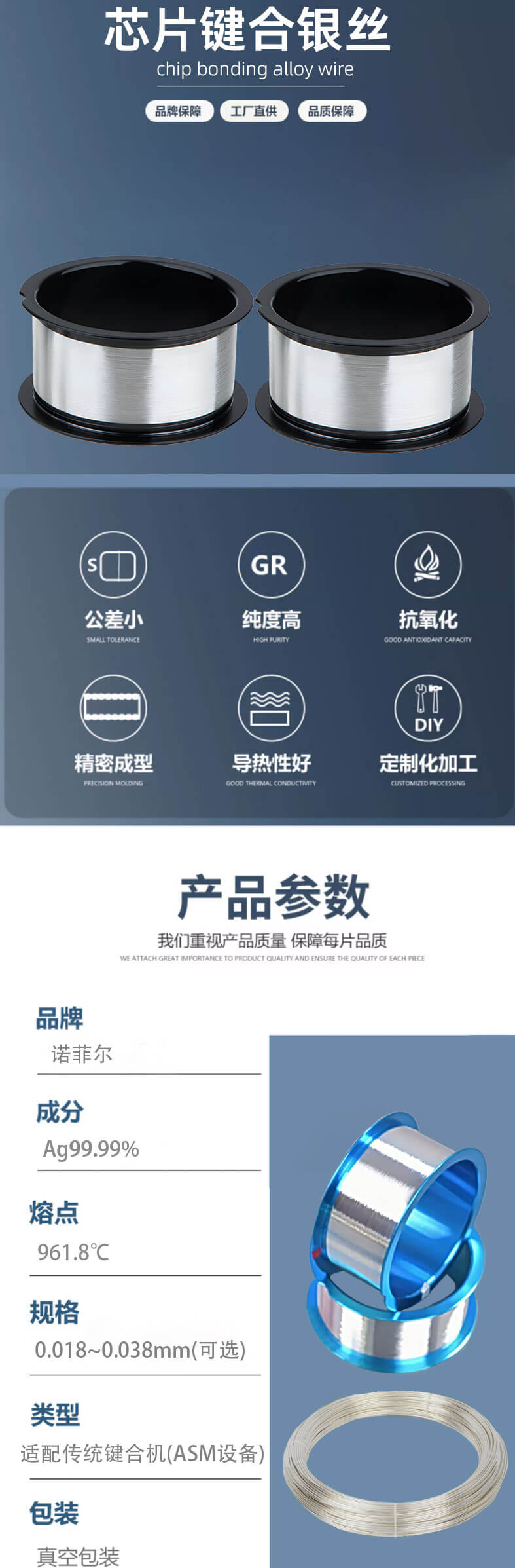 键合银丝_04