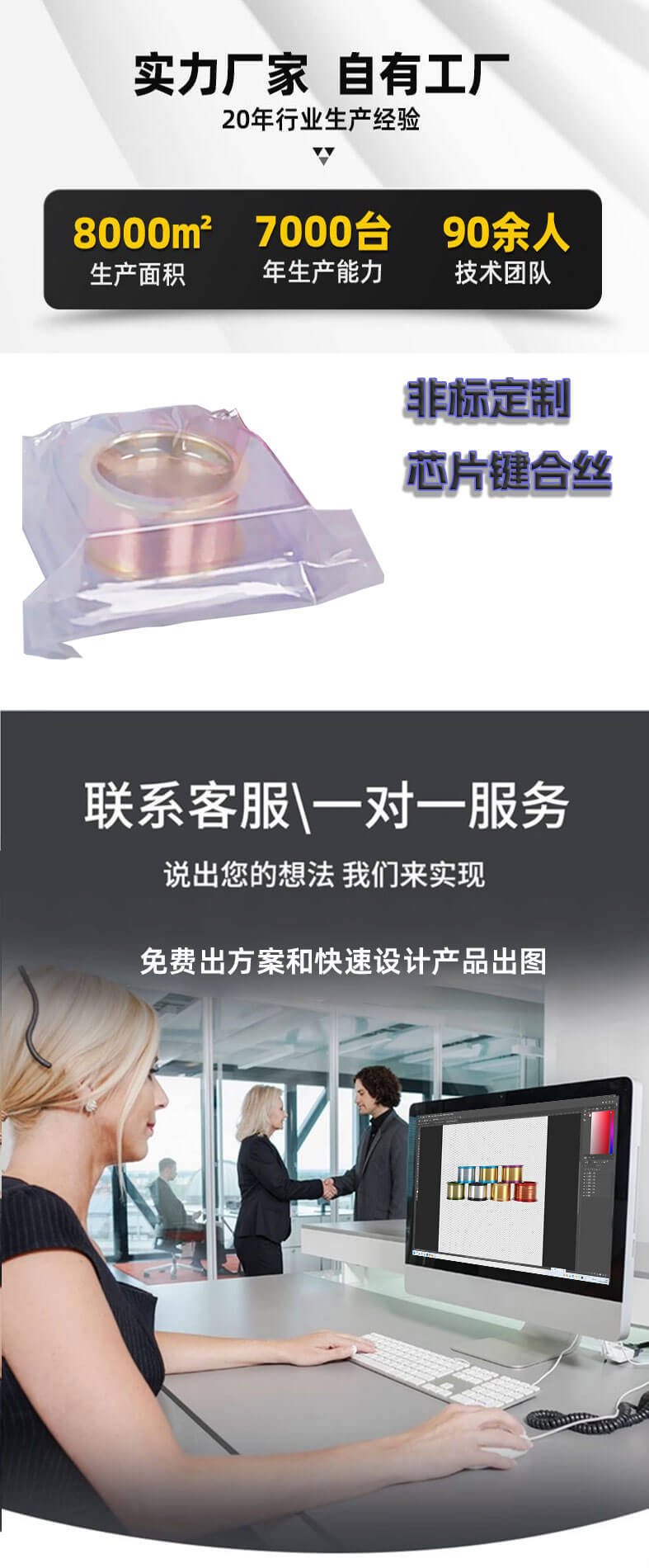 键合丝_07