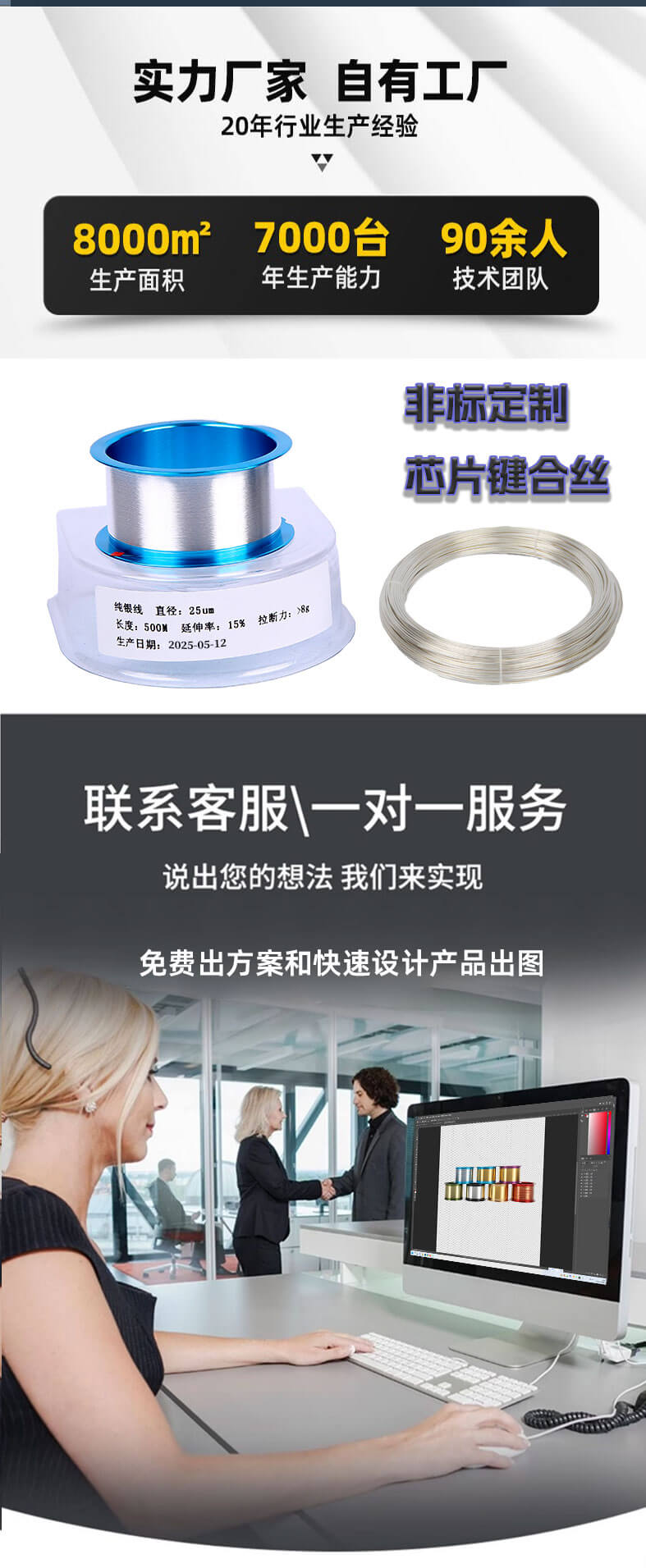键合银丝_07