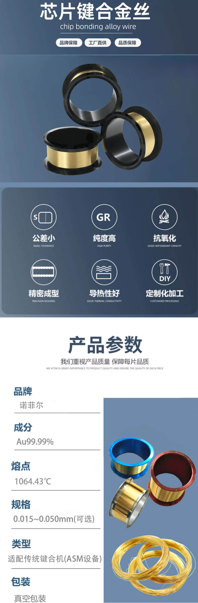键合丝_04