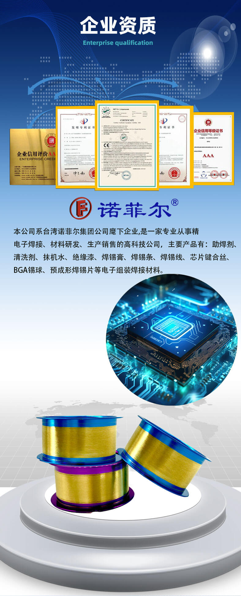 键合丝_01