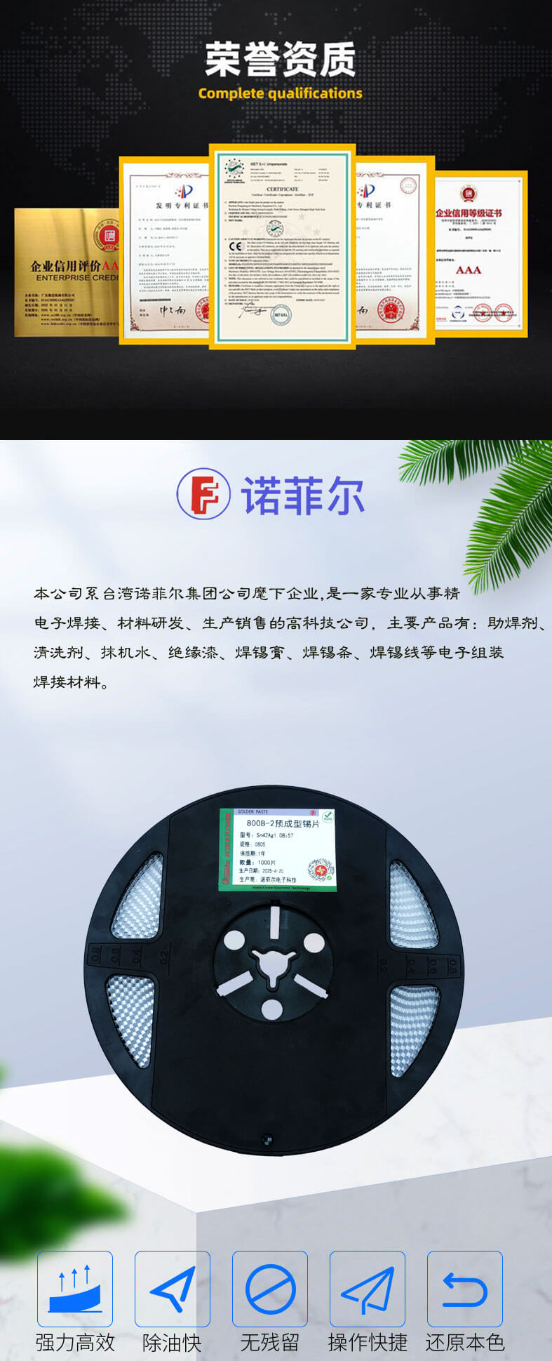 焊锡片_01