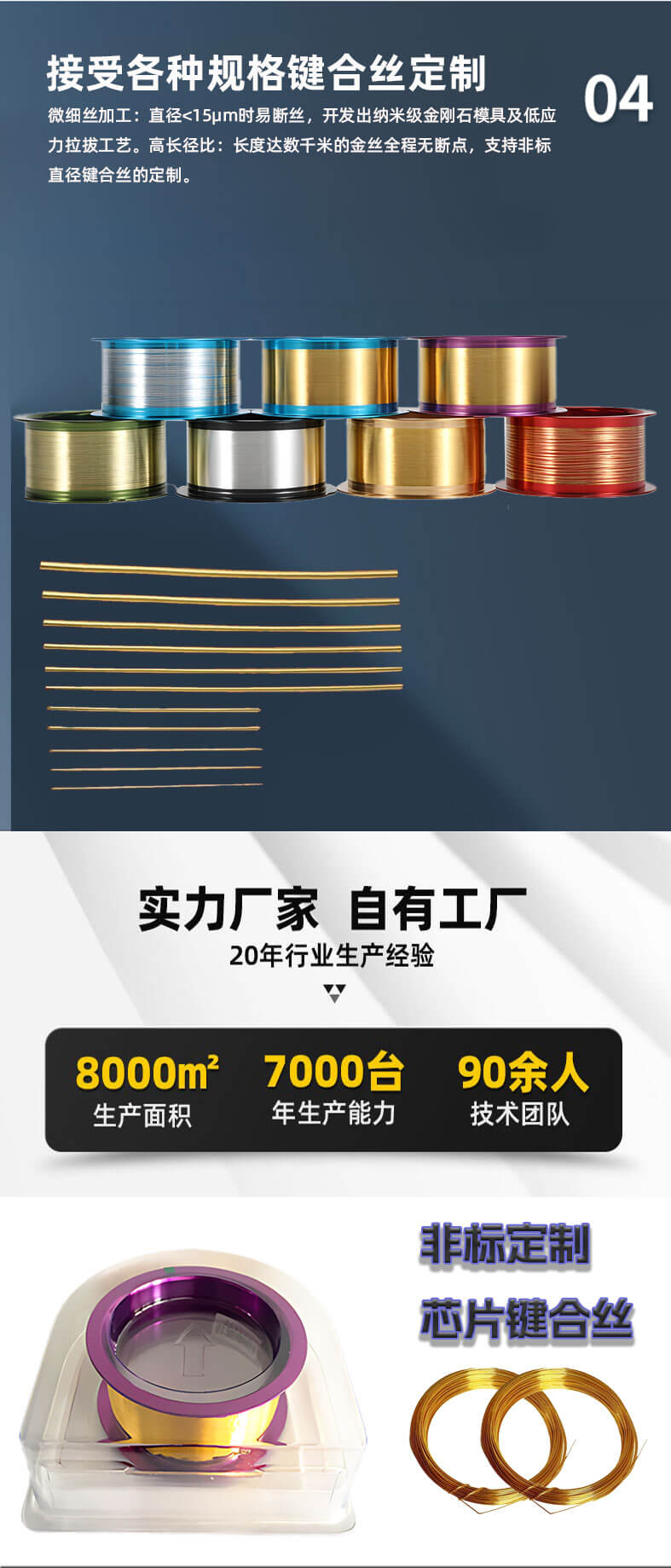 键合丝_07