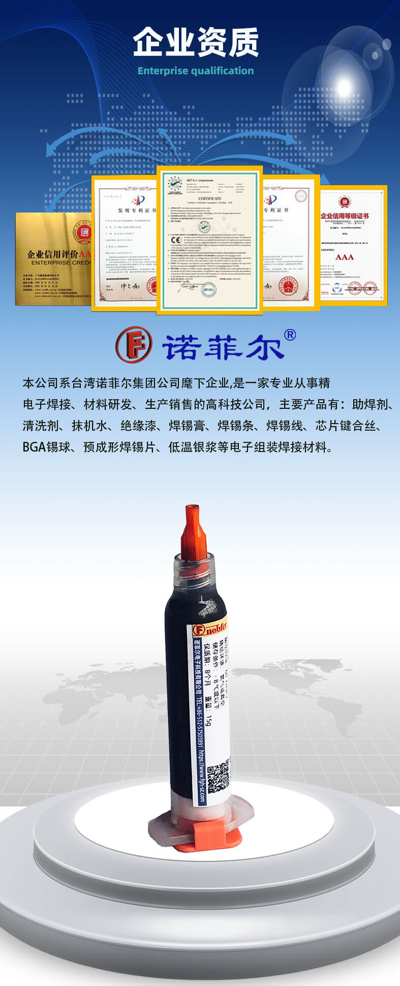 纳米银膏_01
