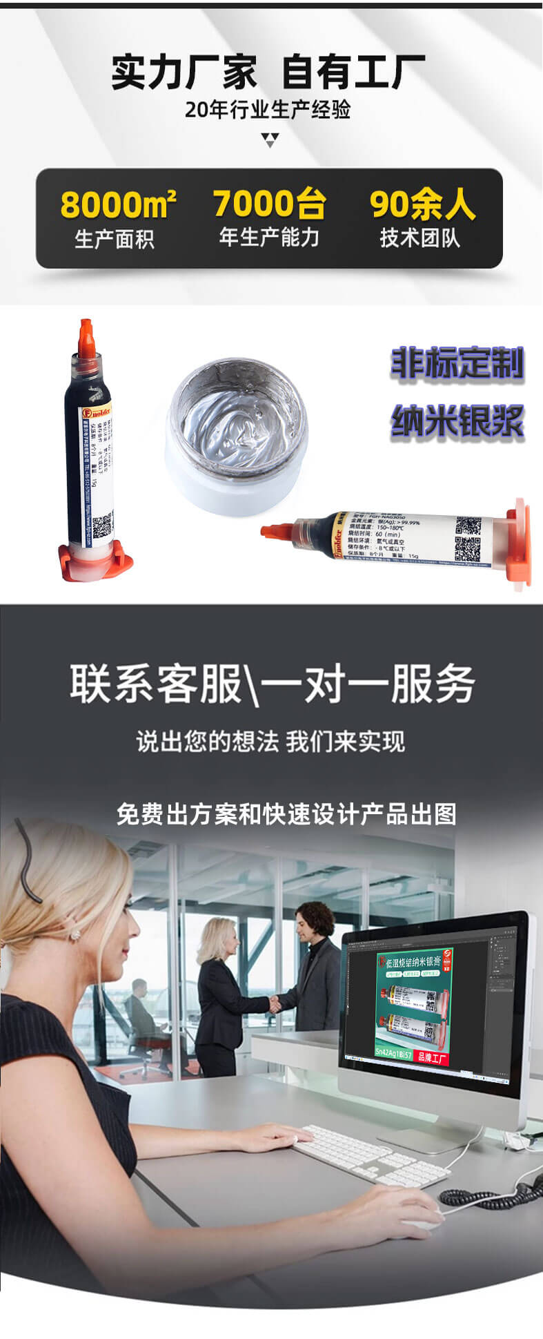 纳米银膏_07