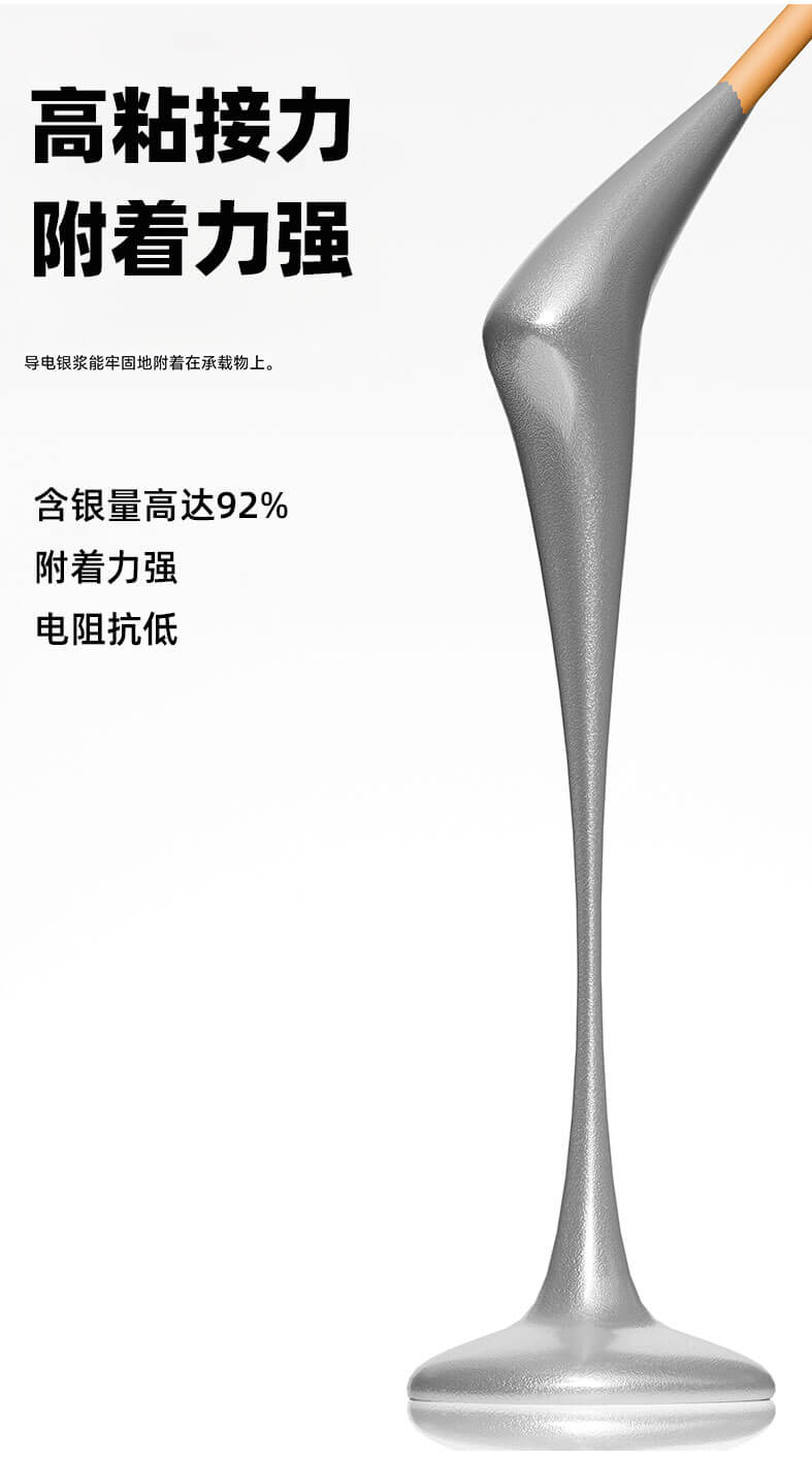 纳米银膏_05