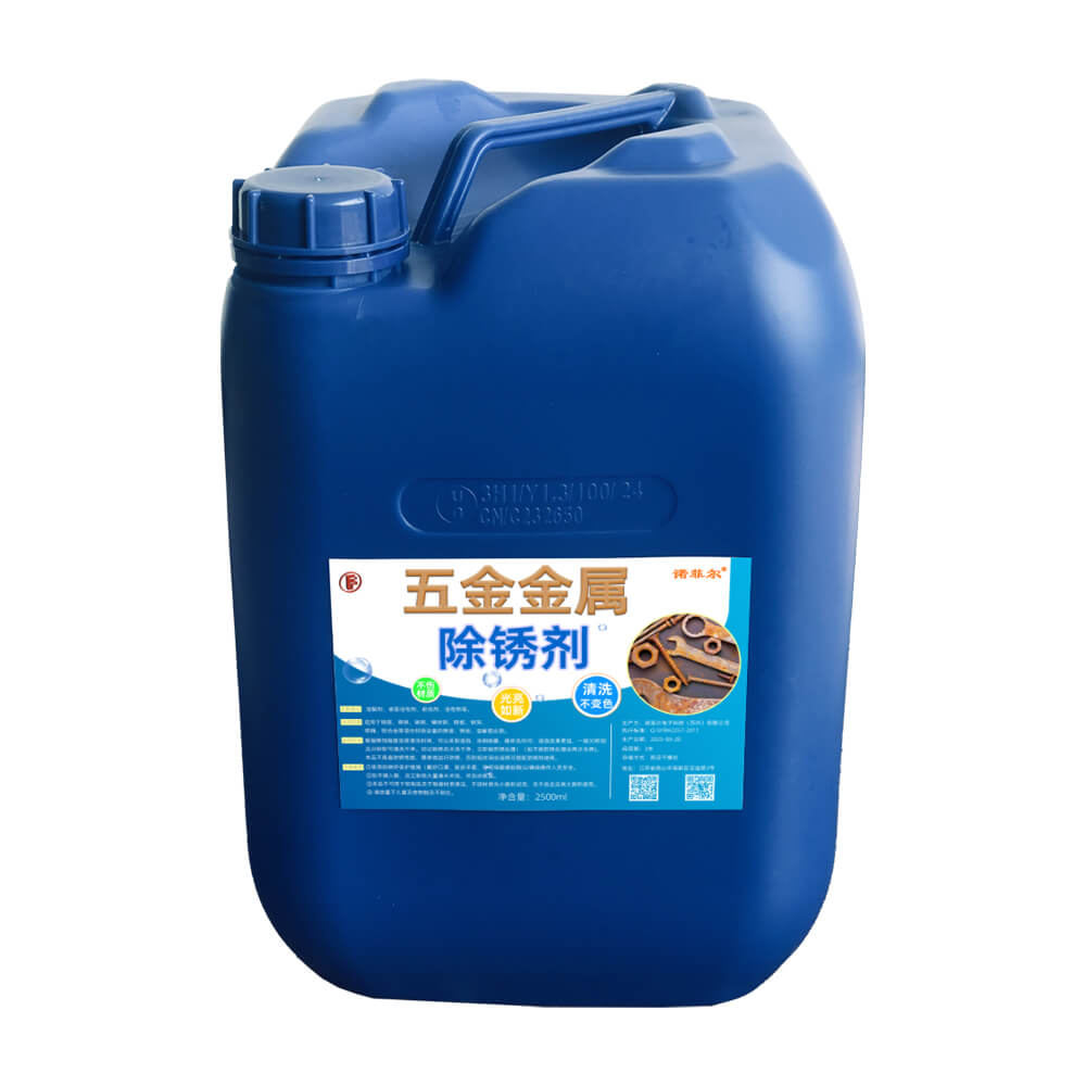 Hardware rust remover