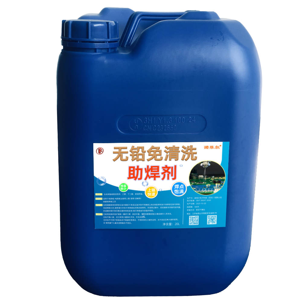 助焊剂清洗不净的隐患，你知道吗？
