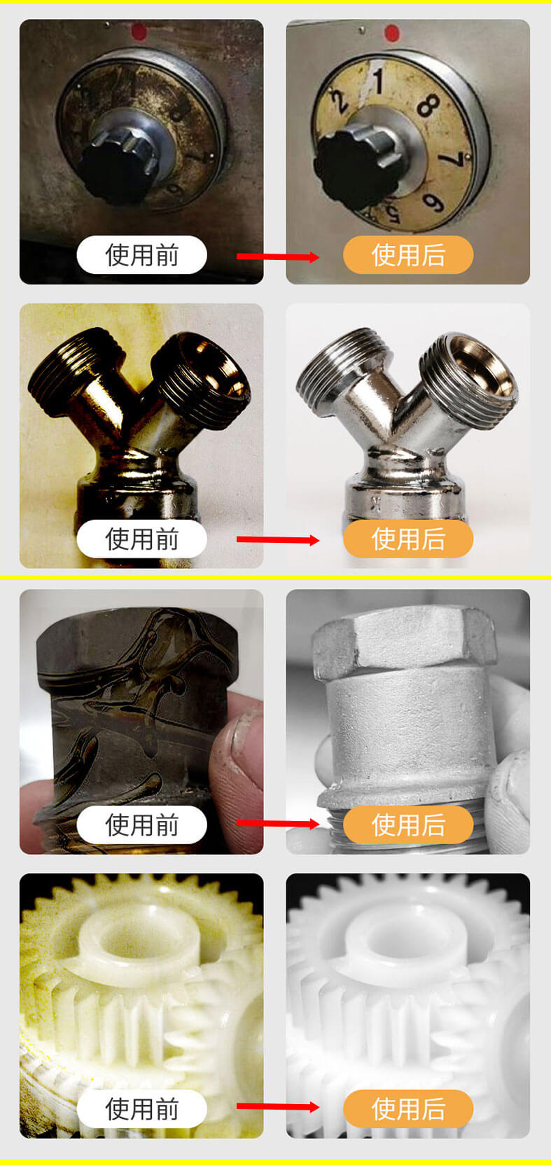 重油污清洗剂_05