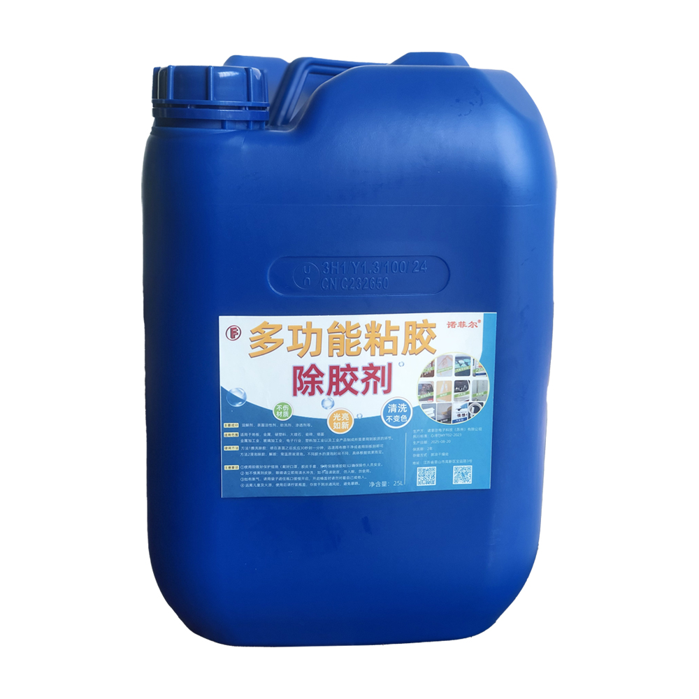 Multifunctional glue remover