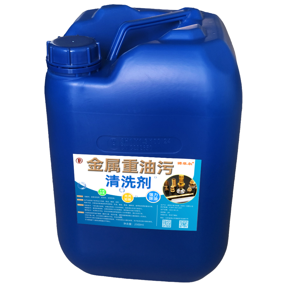 金属清洗钝化的应用