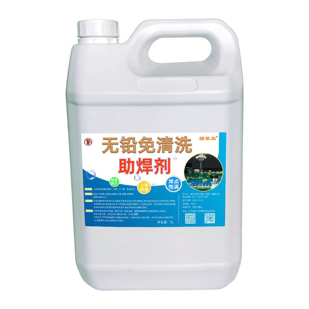 助焊剂05
