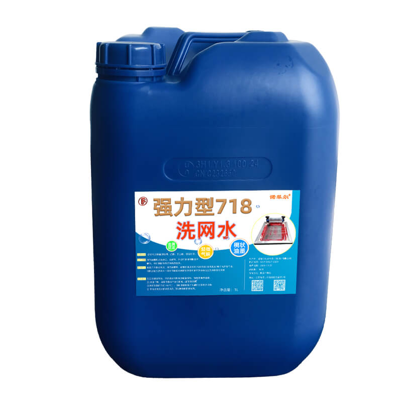 strong net washing water