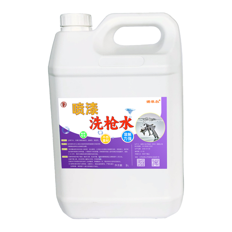  Spray gun cleaner