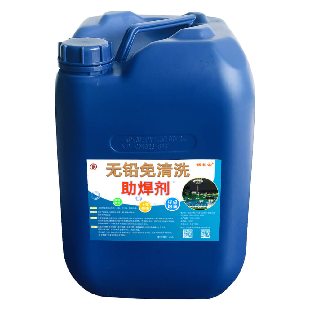 助焊剂清洗总是清不干净？深度解析根本原因及解决思路